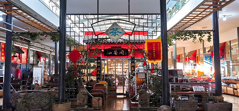 北京茶文化区